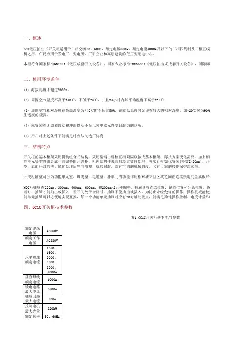 VV、YJV电缆载流量电压降速查表