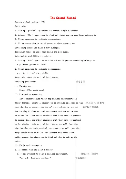 四年级英语下册 Module1 Unit2(2)教案 沪教牛津版