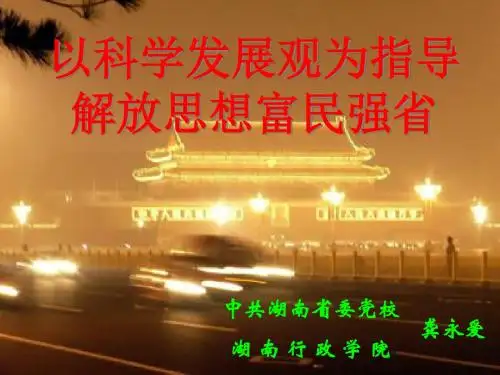 “三个代表”重要思想的本质 是立党为公、执政为民