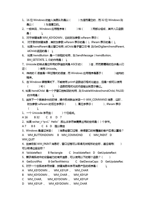 Windows试题2