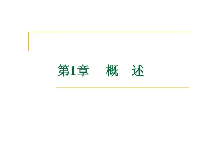 EDA技术与Verilog_HDL