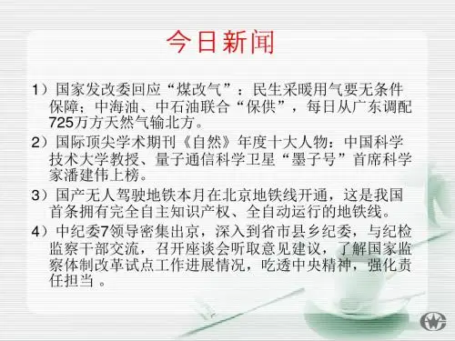 部编人教版初中九年级上册道德与法治《第五课守望精神家园：延续文化血脉》公开课ppt课件_3