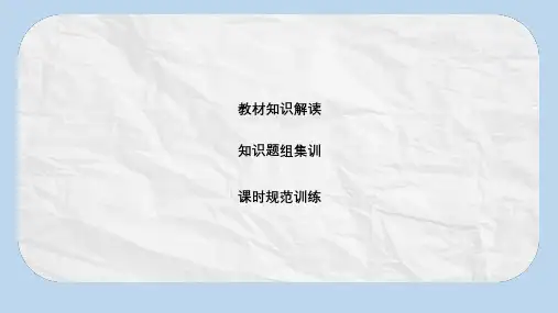 高中政治2.5.1企业的经营课件新人教版必修1