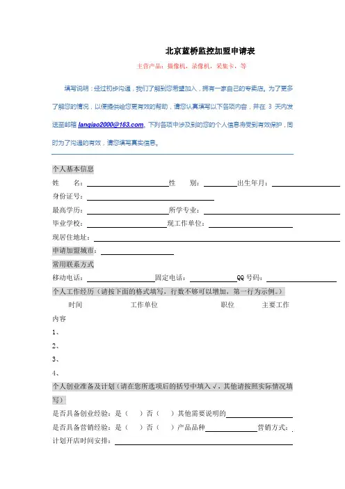 监控摄像机厂商
