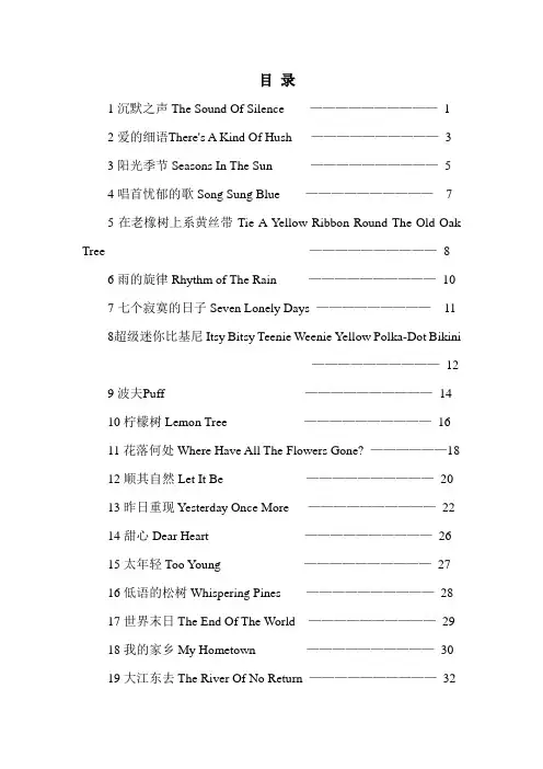 100首适合练习英语的英文歌