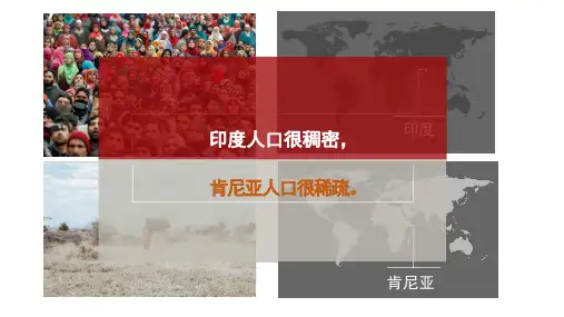 5.1+人口与人种——世界人口的分布++课件-2024-2025学年七年级地理上学期人教)
