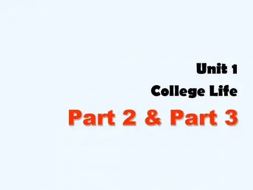 创新大学英语视听说教程第一册视听说1U1Part2Part3