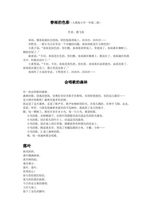 儿童散文诗