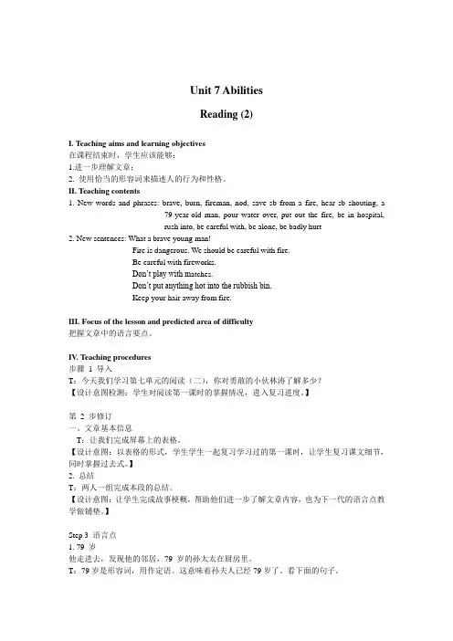 Unit7 Reading 教案2020-2021学年牛津译林版英语七年级下册