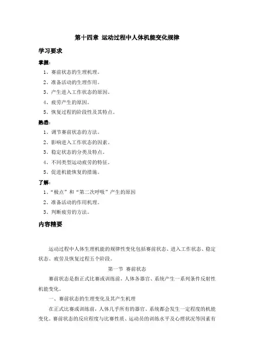 习题集 第十四章