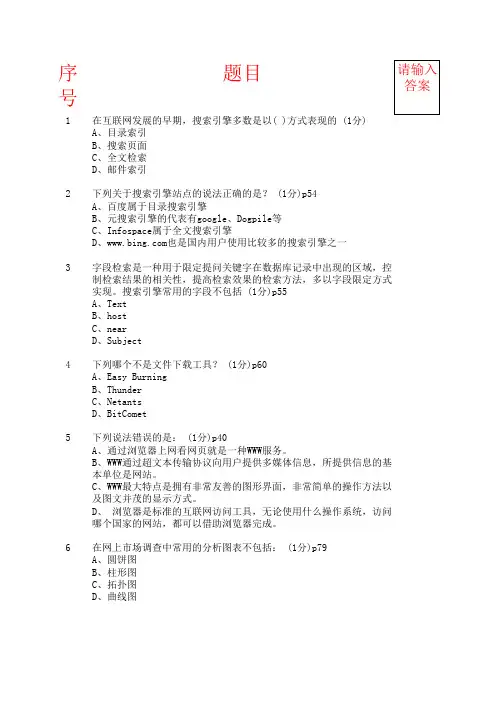 第3章测试题