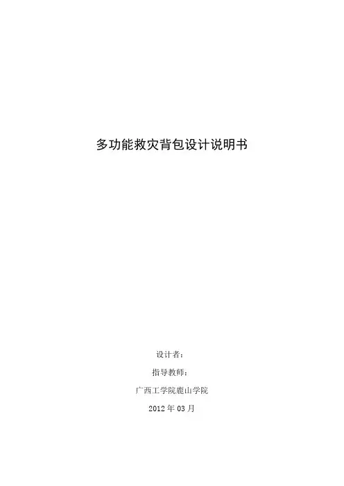 说明书范本
