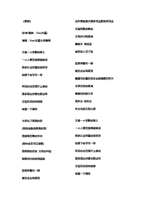 许嵩_歌词大全