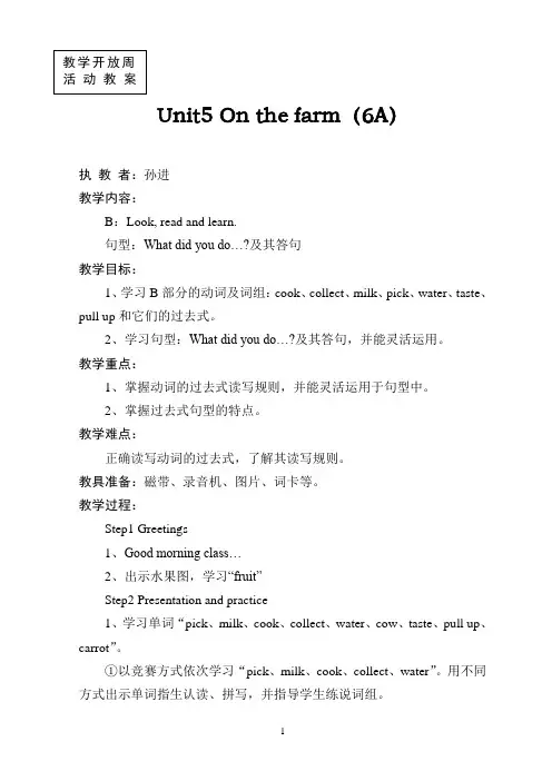 Unit5 On the farm(6A)(孙进)