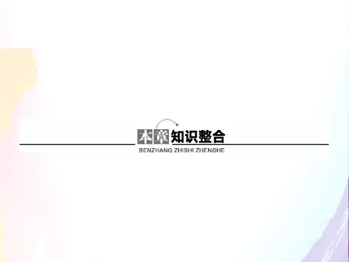 湘教版高中地理必修2课件：专题 农业区位分析与主要农业地域类型(共19张PPT)