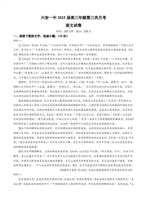 安徽省六安市第一中学(2024年版)高三上学期11月月考语文试题(含答案)