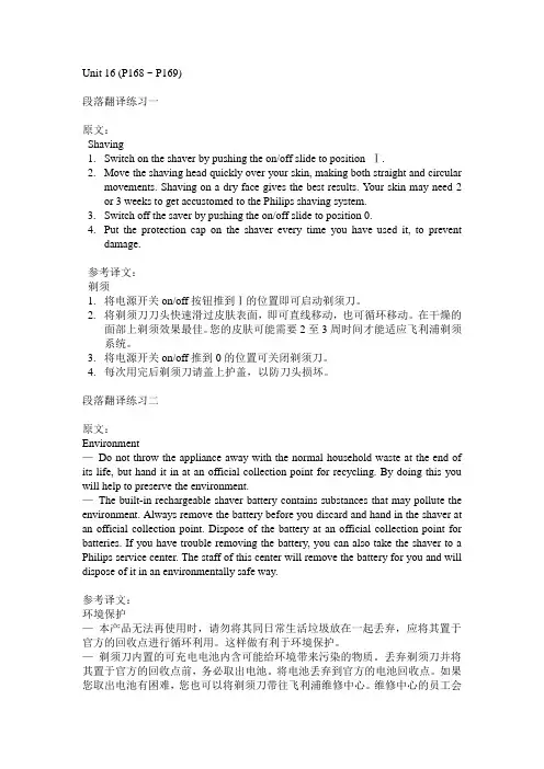 P168-P169 参考译文版
