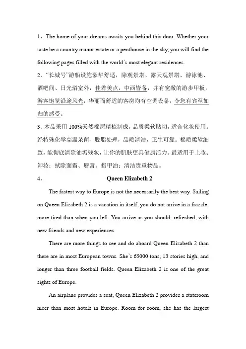 广告宣传翻译方法及练习