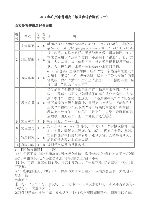 参考答案及评分标准