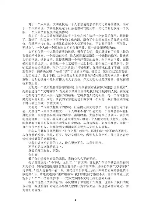 最新不学礼无以立优秀范文 3篇