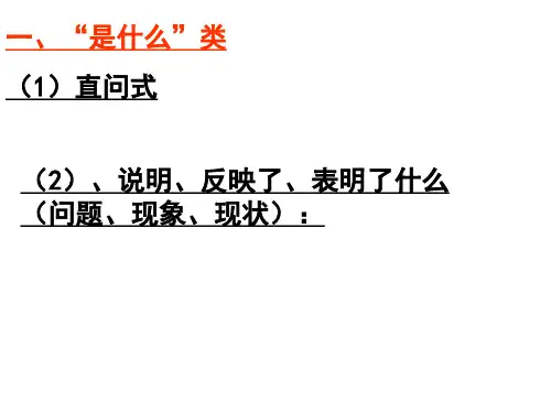 简答题答题技巧