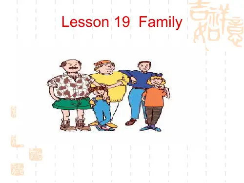 三年级上册英语课件lesson19 my family_人教PEP(,秋)