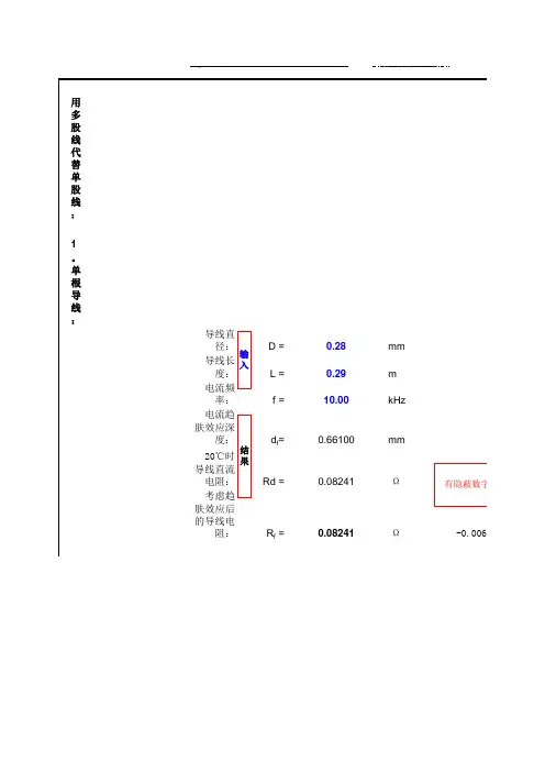 表格：漆包线数据速查表