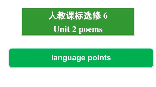 人教版高中英语选修6 Unit 2 Language points  课件