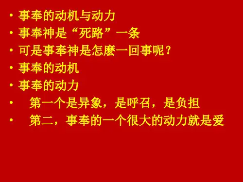 侍奉的警戒