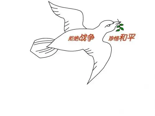 人教部编版九年级历史下册课件：第8课 第一次世界大战(共47张PPT)