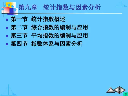 统计学---ch9