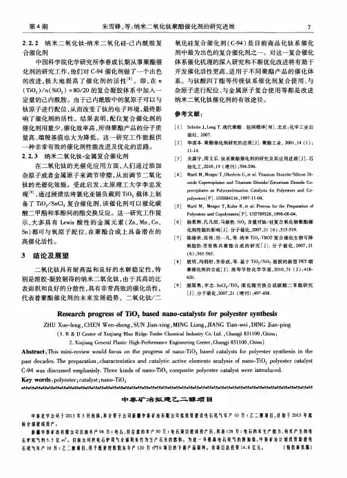 中泰矿冶拟建乙二醇项目