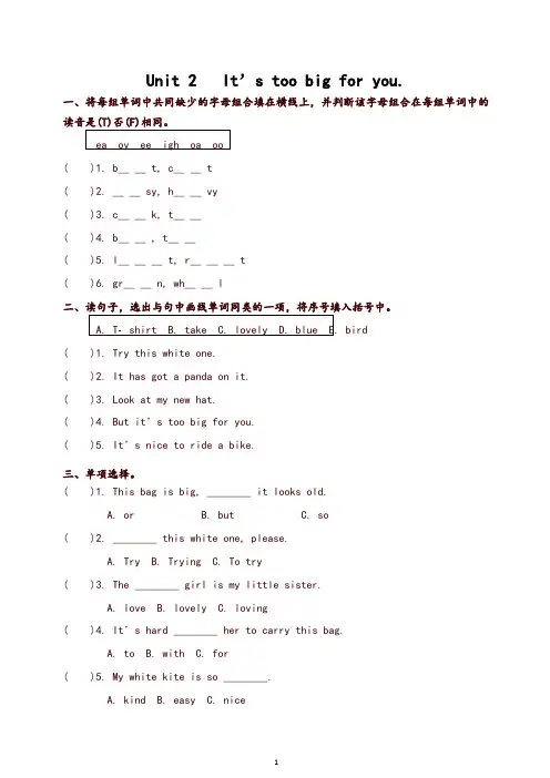 【推荐】2019外研社三起五年级下册英语一课一练-Module5 Unit2 it's too big for you (含答案)