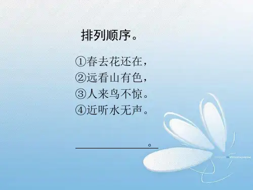 一年级语文上册第五单元复习部编版完美版ppt课件