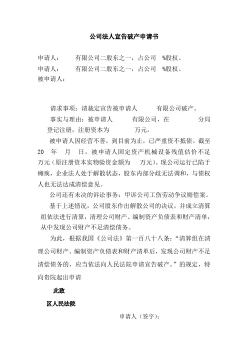 破产清算(C方案)