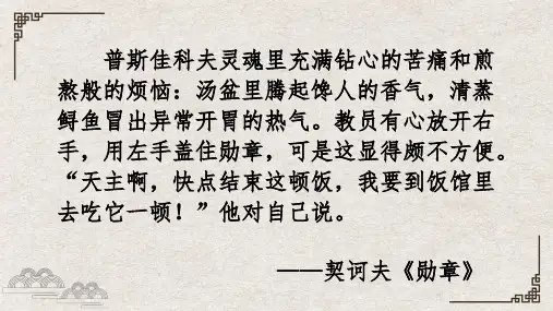 人教版必修五《锤炼思想  学习写得有文采》课件(共14张PPT)