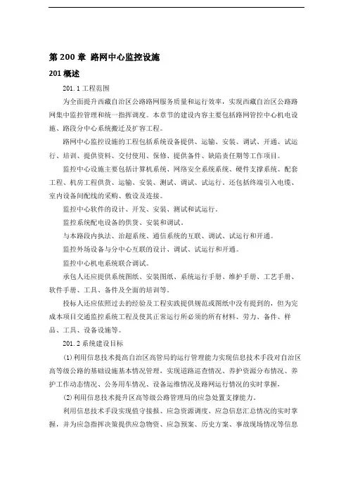 设备性能技术建议书