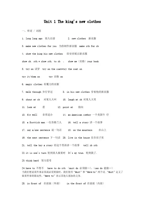 译林江苏版小学英语六年级上册知识点汇总