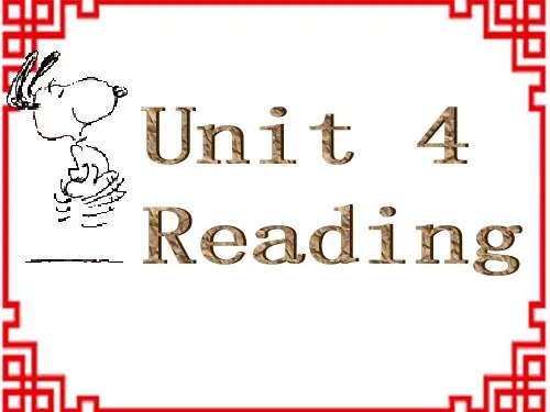 牛津深圳初中八年级英语下册《Unit 4 Cartoons and comic strips》