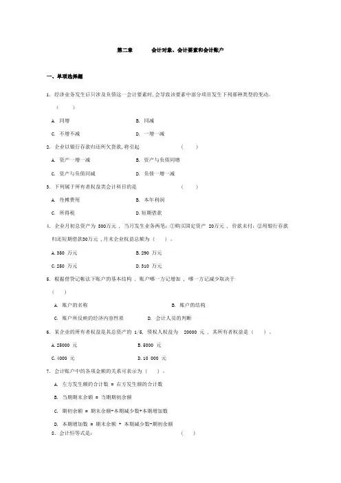 第02章习题