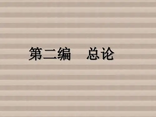刑事诉讼法第四章