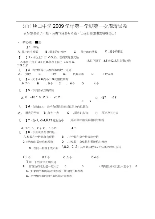 第二周知识过关(周周清1)
