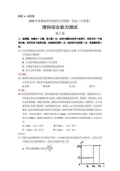 2009年宁夏高考试卷及解答