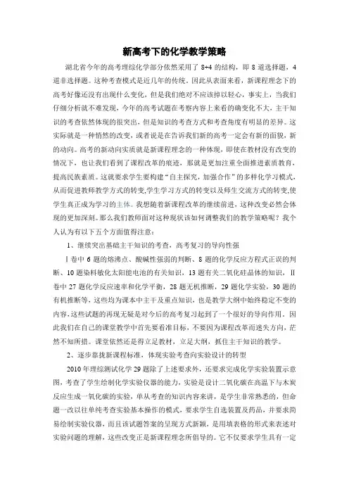 2011年高考化学试题分析(全国卷)