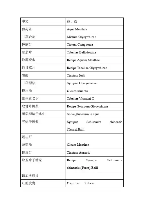 拉丁语