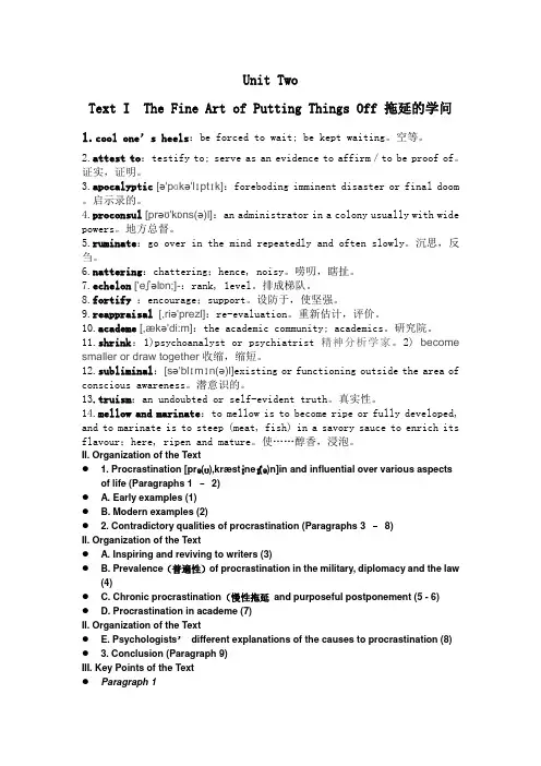 教程6_Unit_Two