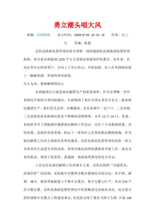 勇立潮头唱大风