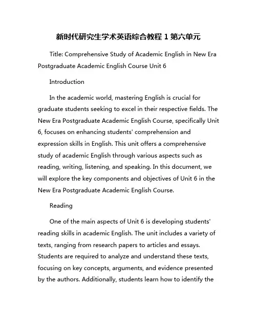 新时代研究生学术英语综合教程1第六单元