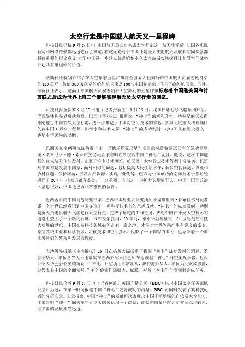百分数的应用(三)