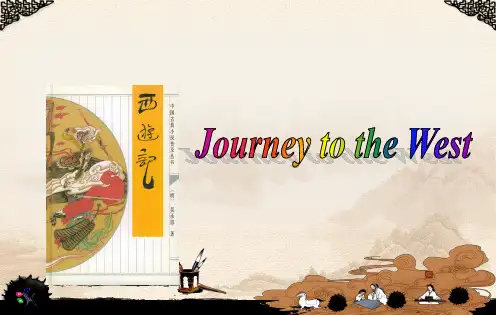 《西游记》英文介绍PPT课件